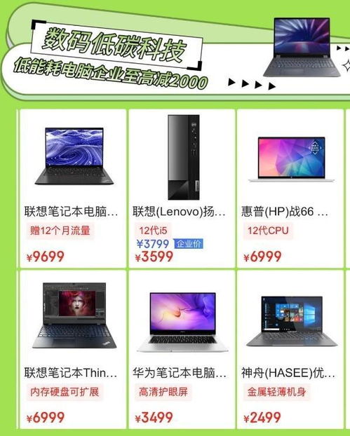 京東11.11企業(yè)月 以計(jì)算機(jī)網(wǎng)絡(luò)技術(shù)驅(qū)動(dòng)高效采購，賦能數(shù)字化轉(zhuǎn)型