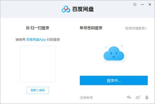 網(wǎng)盤(pán)電腦版下載與計(jì)算機(jī)軟件開(kāi)發(fā)指南 最新官方版7.11.0.9詳解