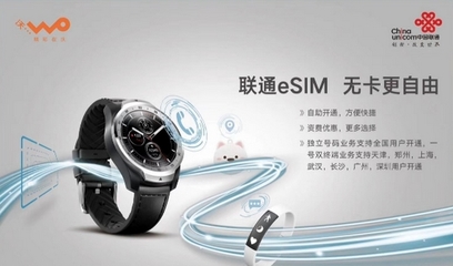 最強 eSIM 4G智能手表 TicWatch Pro引領AI可穿戴新潮流